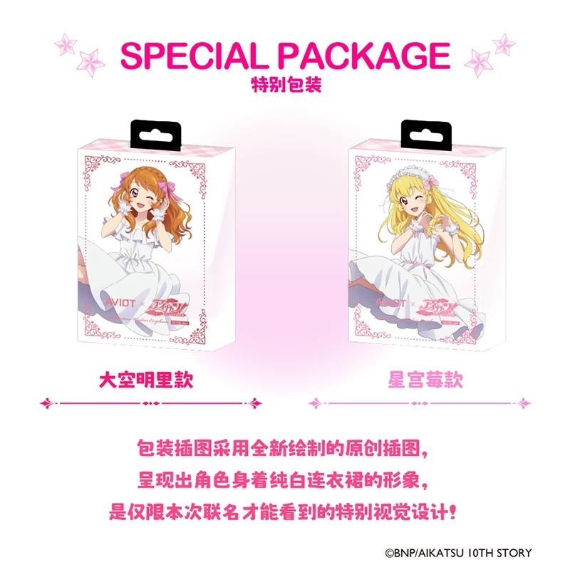 AVIOT Aikatsu! Anime Limited W - Noise Cancelling Headphone recension och pris